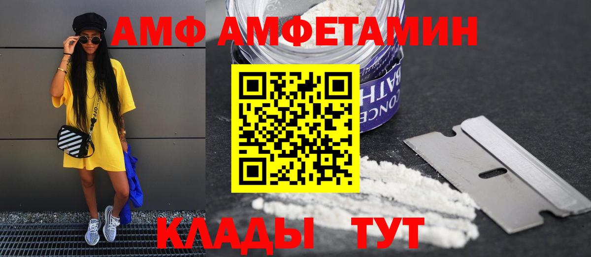 Амфетамин Premium Минеральные Воды