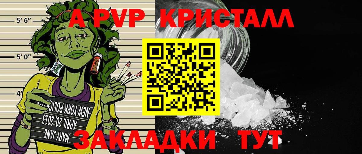 A-PVP СК КРИС Минеральные Воды