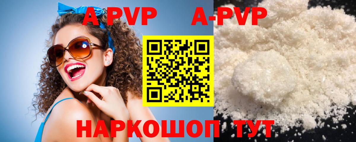 A PVP  A PVP VHQ  APVP крисы CK  A-PVP Соль  Вход с VPN  наркотики  Минеральные Воды 