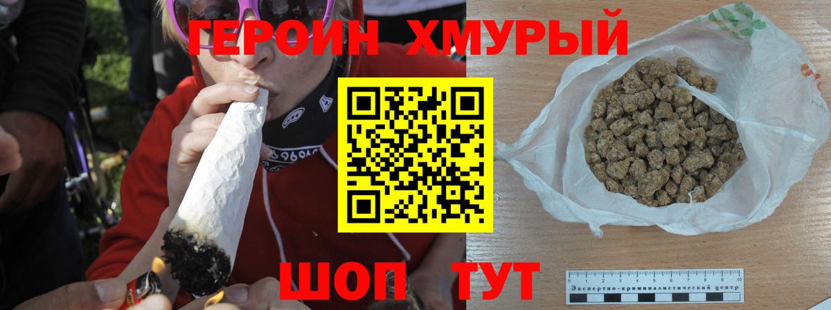 Героин белый Минеральные Воды