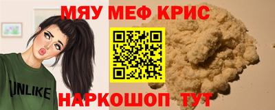 MESCALINE Будённовск