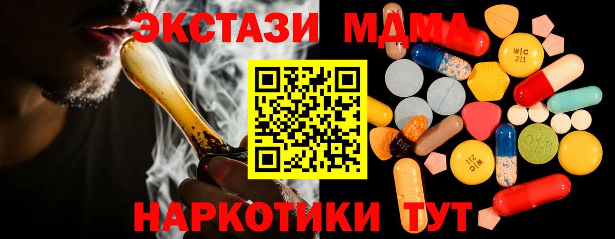 МДМА VHQ  Вход с VPN  МДМА кристаллы  Минеральные Воды 