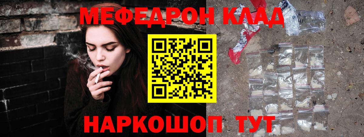 МЯУ-МЯУ  Вход с VPN  МЯУ-МЯУ 4 MMC  Минеральные Воды  Меф VHQ 