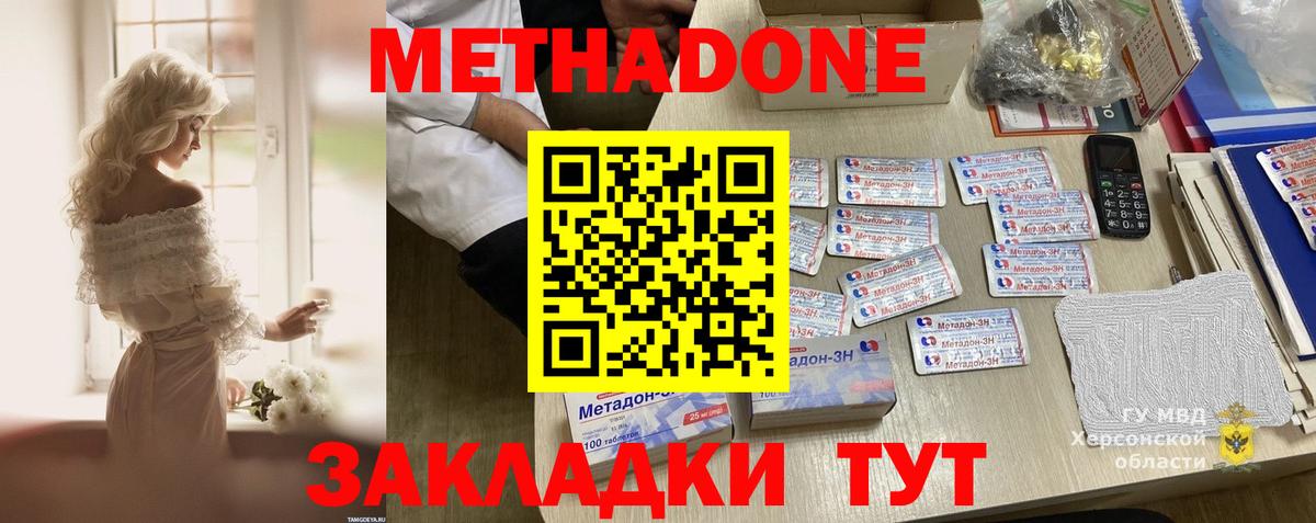 Метадон кристалл Минеральные Воды