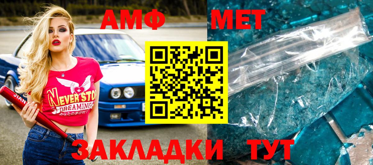 Минеральные Воды  МЕТАМФЕТАМИН Декстрометамфетамин 99.9%  Вход с VPN 