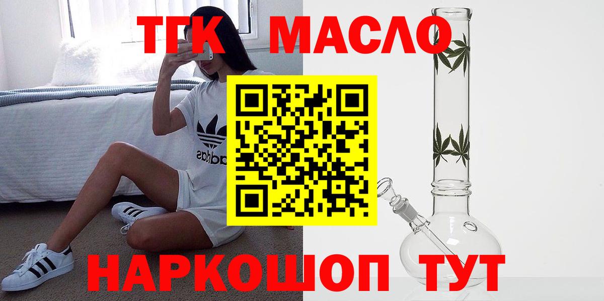 Дистиллят ТГК гашишное масло Минеральные Воды